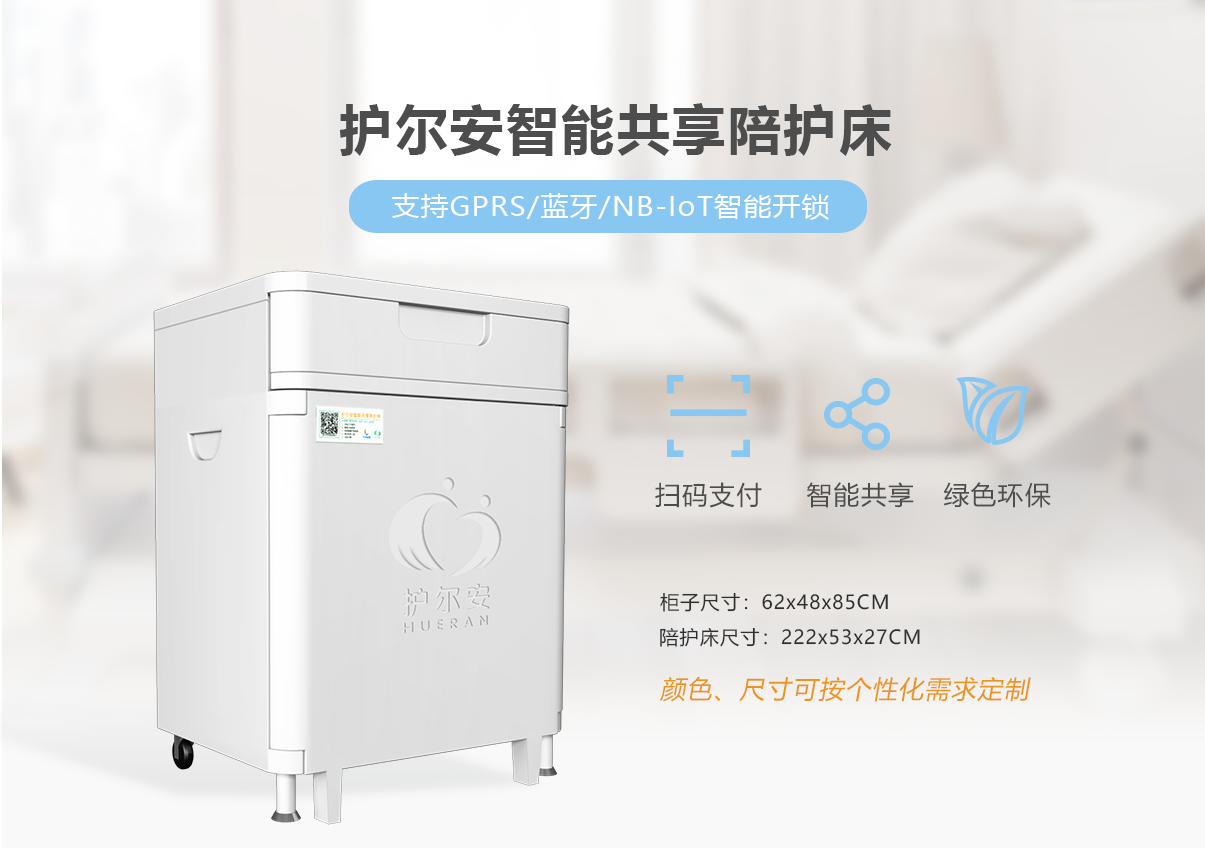 對開門陪護床產(chǎn)品介紹頁_05